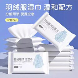 Down Jacket Cleaning Wipes, No-Rinse Cleaning Wipes, Portable Clothing Hygiene Wipes, Stain and Oil Remover, No-Wash Stain Removal Magic Wipes