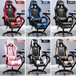 Gaming Chair Computer Chair Office Chair Gaming Ergonomic Chair Competitive Chair Gift Rolling Chair Bed Sheet