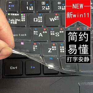 
Suitable for Shenzhou War God S8 keyboard film Z8 notebook T8 Plus computer T8 Pro game T7 accessories G7/G8