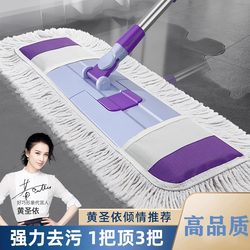 Large 2025 New Model Mop for Dry and Wet Use, Household Flat Mop, Lazy Mop, One-Step Cleaning, Dual-Use Mop and Dust Pusher