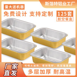 Golden Disposable Lunch Box, Take-Out Packaging Box, Sealable 750 Rectangular Packaging Box, Aluminum Foil Lunch Box, Tin Foil Box