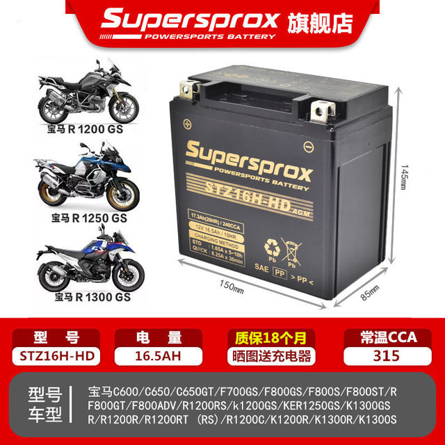 
Suitable for Dayang original large-capacity ADV350T-6 V Rui 250T V Rui 300T/DY300T-A battery
