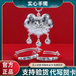 Baby Bracelet with Dragon, Snake, and Horse Ornaments, Longevity Lock, Safety Lock, Full Moon, One-Year-Old, Hundred-Day Birthday Gift Set