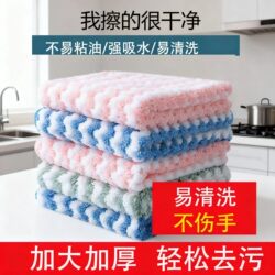 Coral Velvet Cleaning Cloth for Kitchen Dishwashing, Water Wave Pattern, Non-Shedding, Absorbent, Table Wiping Cloth, Multi-Purpose Cleaning Cloth