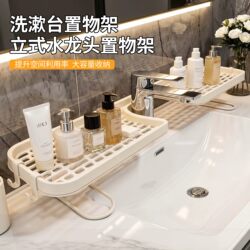 Vertical Faucet Storage Rack for Bathroom, Toilet, Washbasin, No-Drill Countertop Organizer