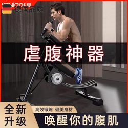 Lazy Person's Magic Tool for Slimming Big Belly, Abdominal Slimming Exercise Equipment, Men's Fitness Home Abdominal Muscle Trainer, Waist Beautifying Machine