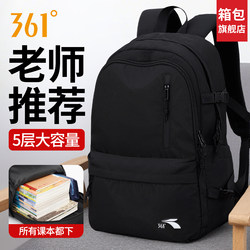 361 Degree School Bag for Male High School Students, Junior High School Students, Backpack with Large Capacity, Middle School Students' Burden-Reducing Spine Protection, College Student Backpack