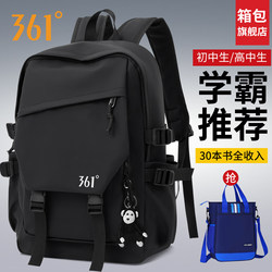 361 Degree School Bag for Junior High School Boys and High School Students, New Spine-Protecting and Burden-Reducing Backpack for Girls, Large-Capacity Middle School Student Backpack