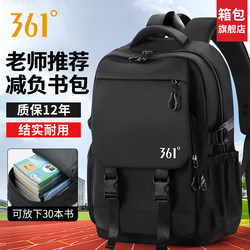 361 Degree School Bag for Junior High School Boys 2025 New Model Primary School Middle School High School Large Capacity Backpack Men's Style