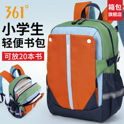 361 Degree School Bag for Primary School Boys from First to Third Grade, Outdoor Travel Backpack for Girls, Ultra-Light Weight-Reducing Backpack