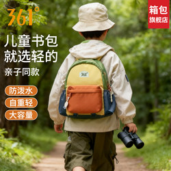 361 Degrees Children's Outdoor Backpack for Boys, Lightweight Travel Backpack for Girls, Spring and Autumn Travel, Elementary School Student School Bag