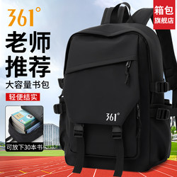 361 Degree School Bag for Boys, Junior High School Students, Large Capacity Backpack, 2025 New Model, Middle School and High School Students' Backpack, Men's Style
