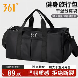 361 Degree Large-Capacity Travel Bag Men's Hand Luggage Bag Dry and Wet Separation Fitness Bag Travel Lightweight Bag Men's Style