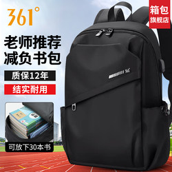 361 Degree School Bag for Junior High School Boys 2025 New Model Middle School High School University Large Capacity Backpack Men's Backpack
