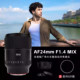 
MEKE 24mmf1.4MIX full-frame autofocus lens suitable for Sony E Nikon Z mount