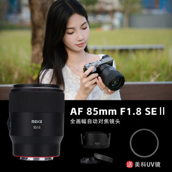 
MEKE 85mmf1.8II second generation lens