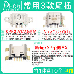 Commonly Used Android Charging Ports Are Suitable for Oppo, Vivo, and Huawei Phones, Original Charging Ports, Universal for Hundreds of Models