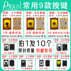 Mobile Phone Power Button Switch Side Button Key Spring Is Suitable for Huawei, Xiaomi, Oppo, Vivo Switch Spring