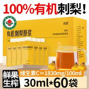 
Guizhou Organic Prickly Pear Puree 100% Fresh Fruit Raw Squeezed NFC Original Prickly Pear Juice Authentic Official Flagship Store