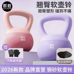 Qunsheng Soft Kettlebell, Yulait Soft Leather Kettlebell, Home Exercise Fitness Equipment, Kettlebell for Hip Training and Full-Body Shaping, Genuine Product