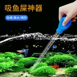 Fish Tank and Turtle Tank Hand-Held Suction Cleaner, Small Water Changer, Suction Pipe, Feeder, Long-Handled Multi-Functional Cleaning Tool