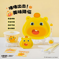 Yancang Capybara Lulu Ceramic Bowl, Plate, Spoon, Chopsticks, Tableware Set for One Person, Chaozhou High-Temperature Resistant Set, Housewarming Gift for Girls