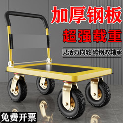 Thickened Steel Plate Small Cart with Universal Wheels, Foldable Handcart, Silent Portable Four-Wheel Flatbed Trolley