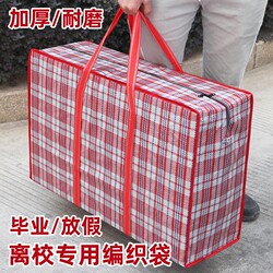 Red, White, and Blue Woven Bags, Thickened and Enlarged Capacity, Nylon Student Graduation Mailing Bags, Moving Bags, Quilt Luggage Packing Bags
