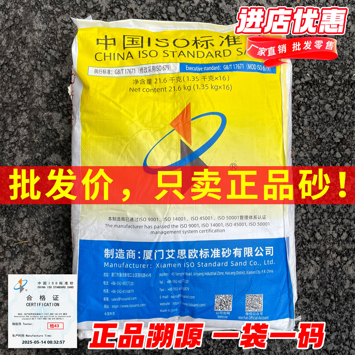 标准砂 中国ISO标准砂 中极砂 灌砂法专用砂 基准水泥 试验水泥-淘宝网