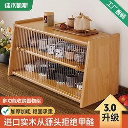Solid Wood Cup Holder Dustproof Coffee Cup Water Cup Storage Dining Table Countertop Tea Cup Tea Set Placement Sideboard Storage Rack