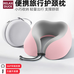 Relax Duck Memory Foam U-Shaped Pillow Travel Cervical Spine Pillow Airplane Sleeping Pillow Back Pillow Portable U-Shaped Pillow