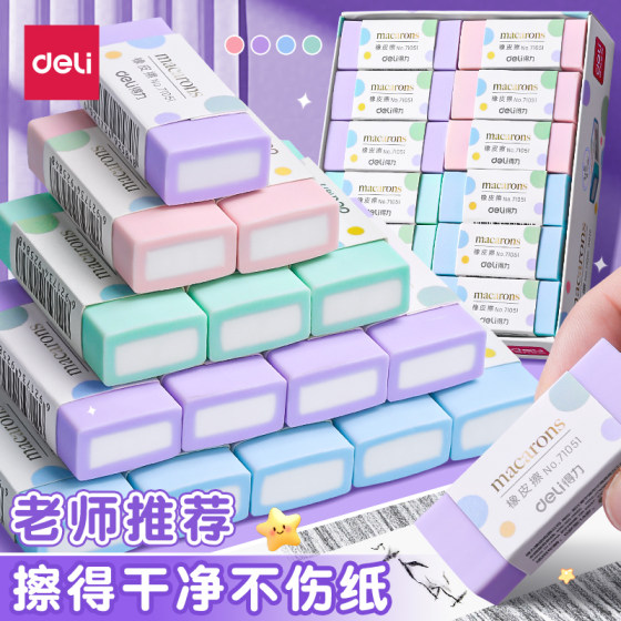 Deli colorful eraser for primary school students, no crumbs, super clean, creative cartoon, cute sandwich, children's eraser, no traces, safe, non-toxic, art elephant skin, high-looking kindergarten school supplies