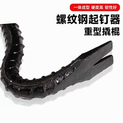 Woodworking Pry Bar Flat Head Rebar Nail Puller 7-Shaped Pry Bar Woodworking Demolding Special Tool Pry Bar