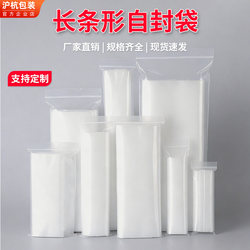 Long Strip Ziplock Bag, Transparent Sealed Bag, Thickeneded Small Plastic Storage Packaging Bag, Sealed Packaging Bag, 100 Pieces