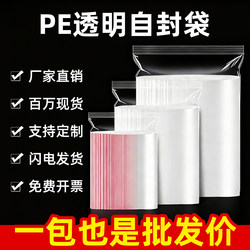 Transparent Self-Sealing Bags, Thickened Food Storage Bags, Small Packaging Bags, Plastic Sealing Bags, Large Plastic Packaging Bags