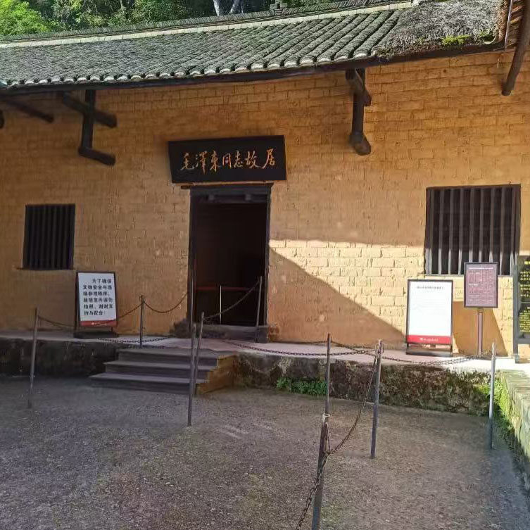 湖南旅游韶山故居一日游 韶山纪念馆/花明楼景区/滴水洞/南岸私塾