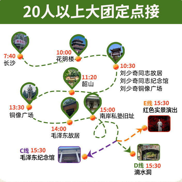 湖南旅游韶山故居一日游 韶山纪念馆/花明楼景区/滴水洞/南岸私塾