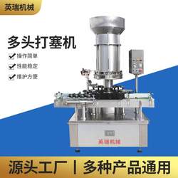 Fully automatic multi-head corking machine fruit wine red wine champagne corking machine wine beverage cork automatic sealing machine
