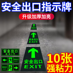Safety Exit Signs, Self-Luminous Markers, Glow-In-The-Dark Emergency Escape and Evacuation Warning Stickers, Fire Safety Signs, Stair Arrow Wall Stickers, Safety Passage Warning Signs, and Labels