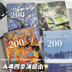 Four Seasons 200-Page Ultra-Thin Notebook Collection, Original Export Surplus Notebook, Student Simple Practice Draft Notebook