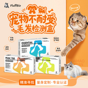 
Fulusen pet food intolerance pet chronic allergen testing supplies 700 cat and dog allergens