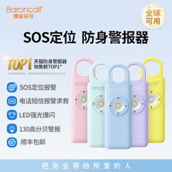 Borongan Anke High-Decibel Positioning Alarm, Anti-Wolf Self-Defense Device, Portable Rescue Device, Available Worldwide