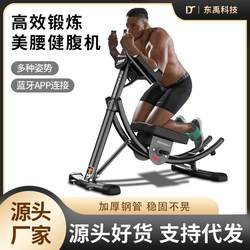Abdominal Muscle Fitness Equipment, Abdominal Exercise Machine, Sports Equipment for Tightening the Stomach, Slimming the Waist, Home-Use Abdominal Curling Machine, Waist-Beautifying Machine with Silent Wheels