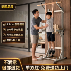 German New Model Floor-Mounted Pull-Up Bar for Home Use, Indoor Pull-Up Bar, No-Drill Parallel Bars for Home Training and Fitness