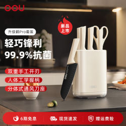 Oou Knife Set Kitchen Complete Set German Stainless Steel Kitchen Knives Home Knife Set
