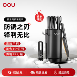 Oou Knife Set Kitchen Complete Set Stainless Steel Kitchen Knives Household Cutting Board Chopping Board Two-In-One Knife Holder