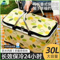 Akano Mori Outdoor Picnic Basket Foldable Food Cooler and Fresh-Keeping Box for Camping and Picnics, Insulated Storage Tote Basket