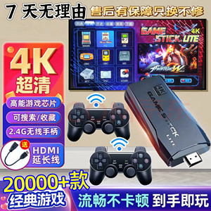 Game console and TV 2025 new home game console wireless game controller two-person rocker TV game console