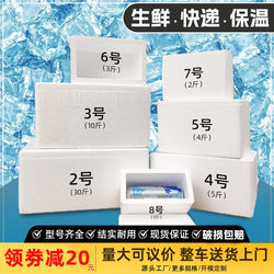 Foam Box for Express Delivery, Extra-Large Insulated Box for Commercial Use, Thickened for Fruit, Refrigeration, Freezing, Food Preservation, and Vegetable Cultivation