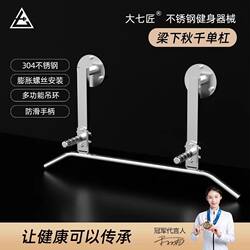 Large Stainless Steel Pull-Up Bar with Rings for Home Use, Indoor Horizontal Bar, Wall-Mounted Swing Fitness Equipment